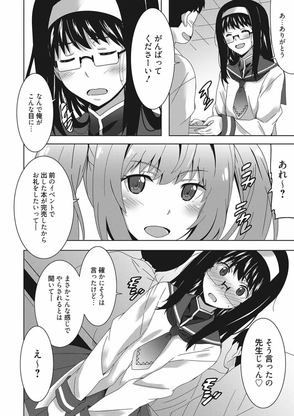 web 漫画ばんがいち Vol.26 127ページ