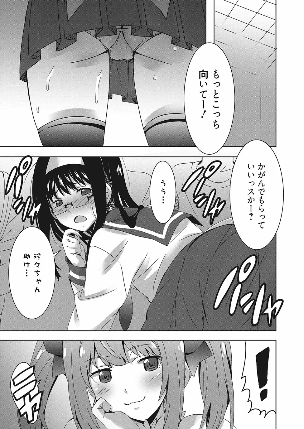 web 漫画ばんがいち Vol.26 130ページ