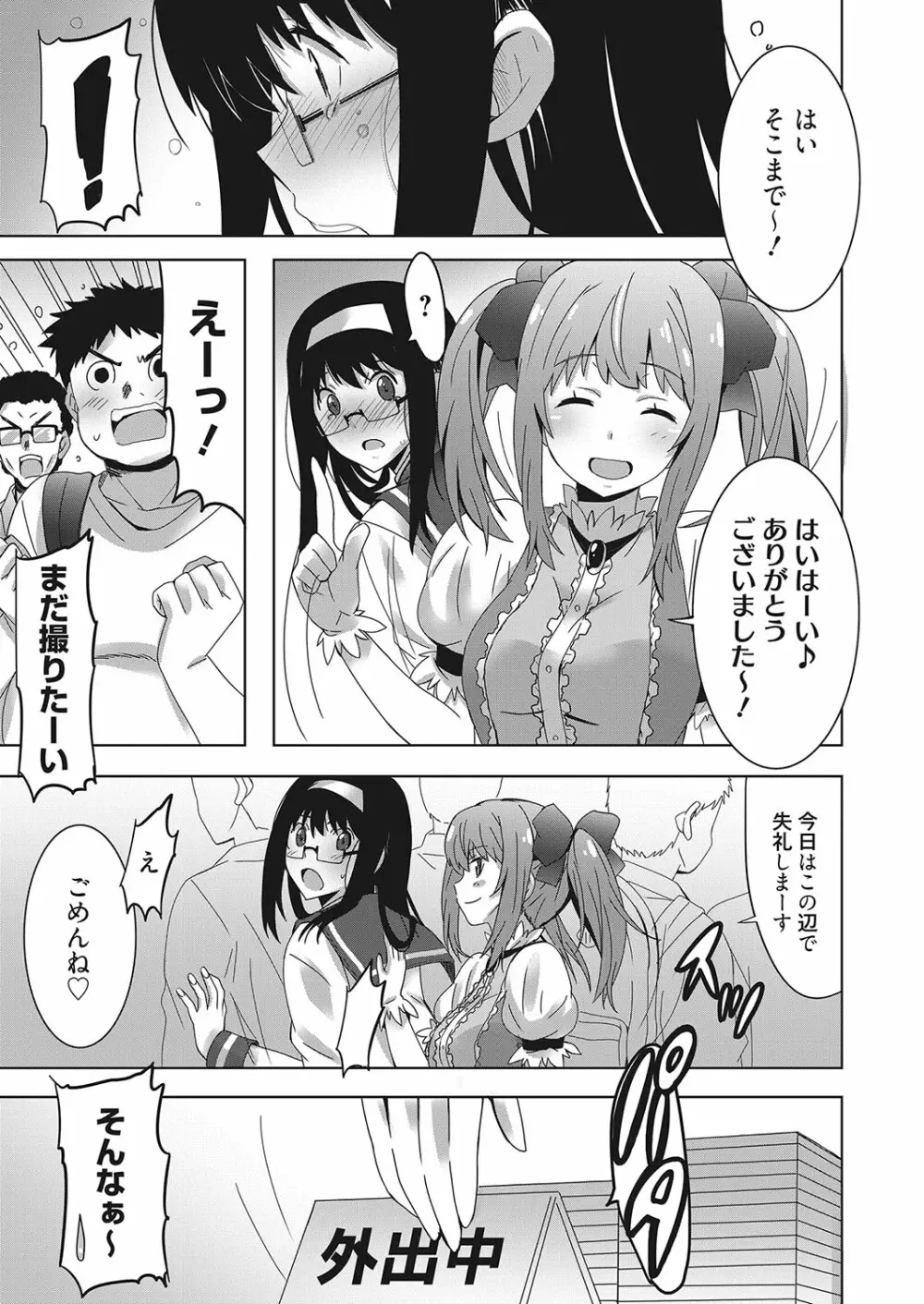 web 漫画ばんがいち Vol.26 132ページ