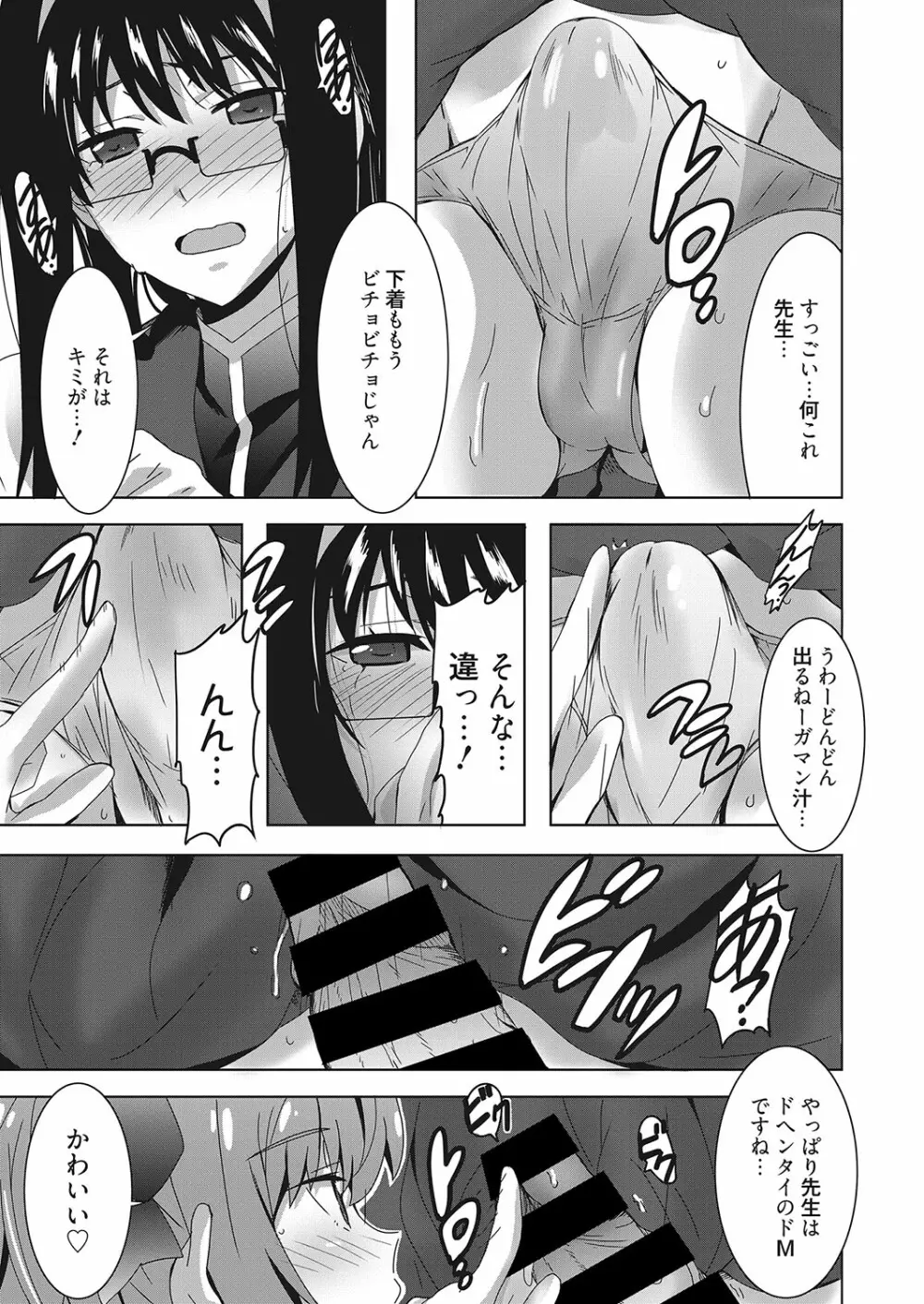 web 漫画ばんがいち Vol.26 134ページ