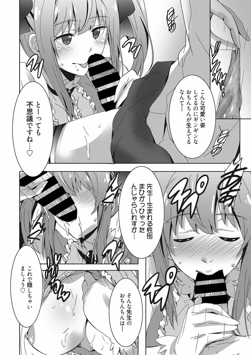 web 漫画ばんがいち Vol.26 135ページ