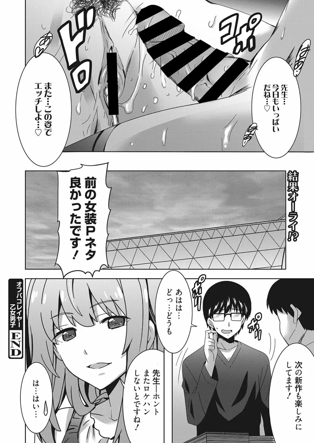 web 漫画ばんがいち Vol.26 141ページ