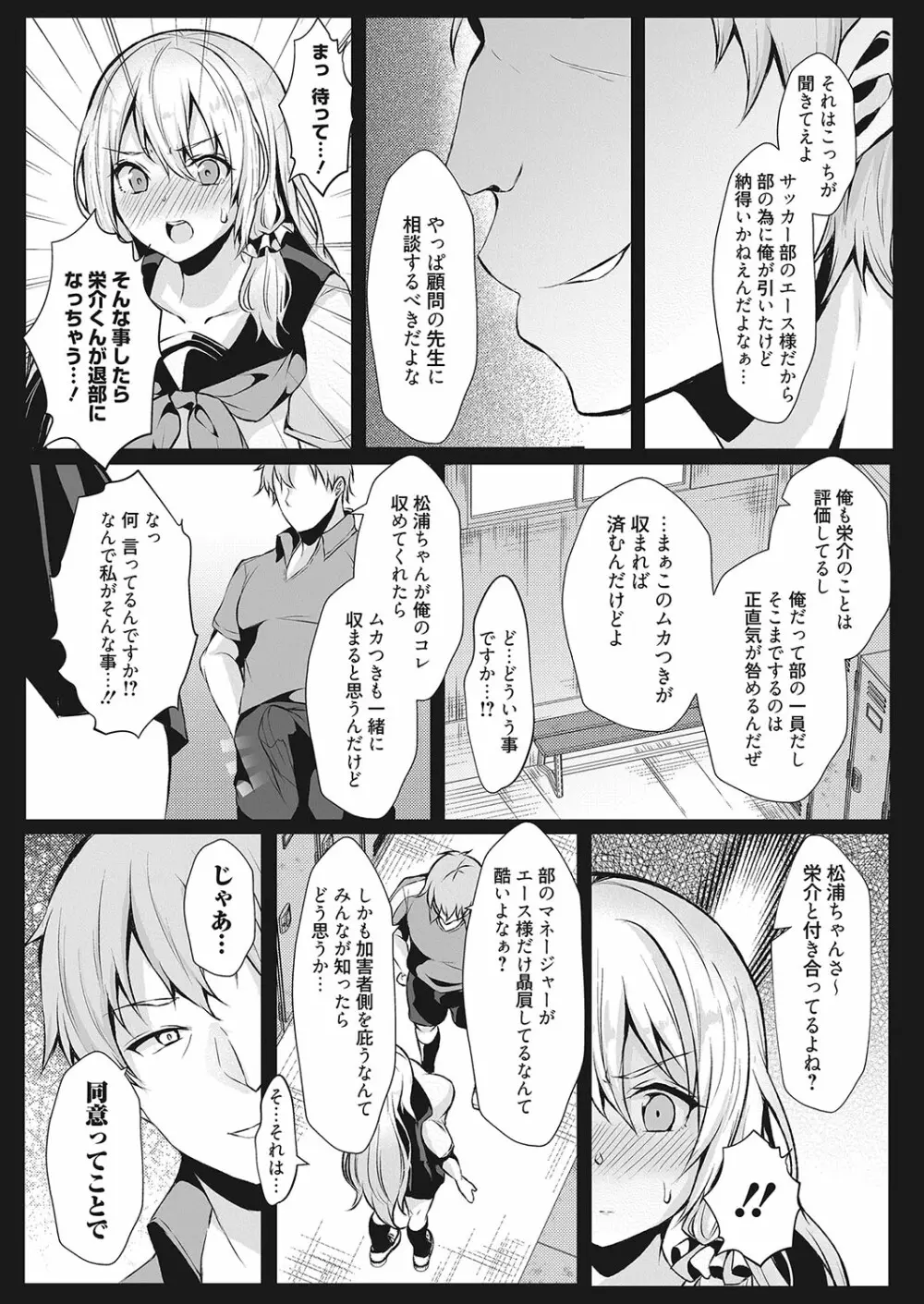 web 漫画ばんがいち Vol.26 24ページ