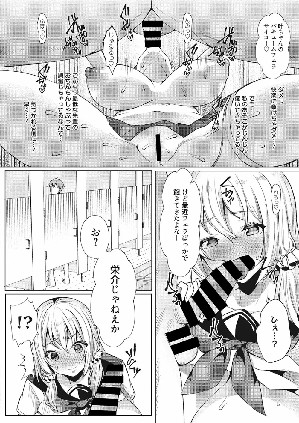 web 漫画ばんがいち Vol.26 31ページ