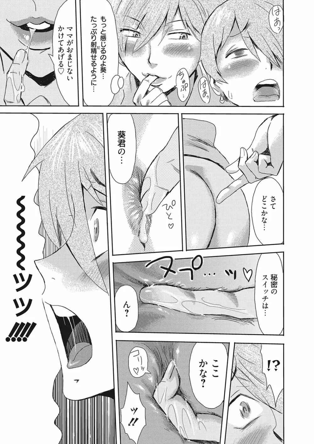 web 漫画ばんがいち Vol.26 64ページ