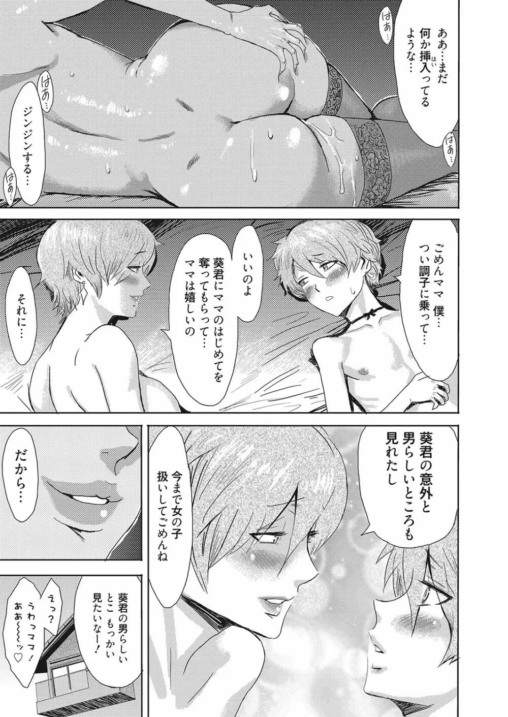 web 漫画ばんがいち Vol.26 80ページ