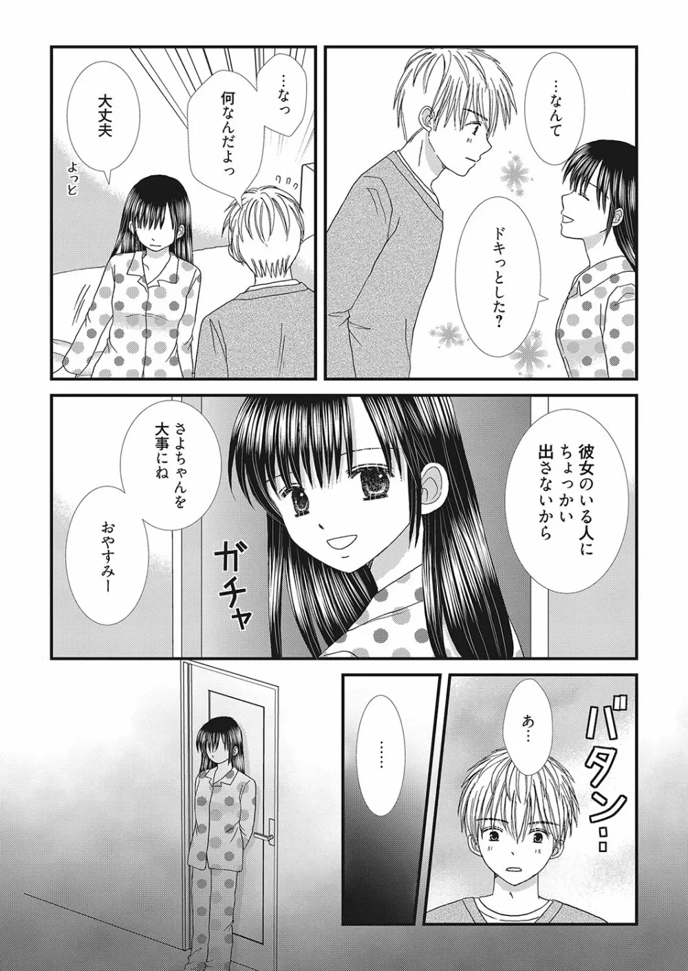 web 漫画ばんがいち Vol.26 88ページ