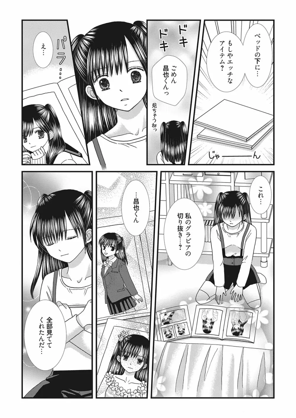 web 漫画ばんがいち Vol.26 90ページ