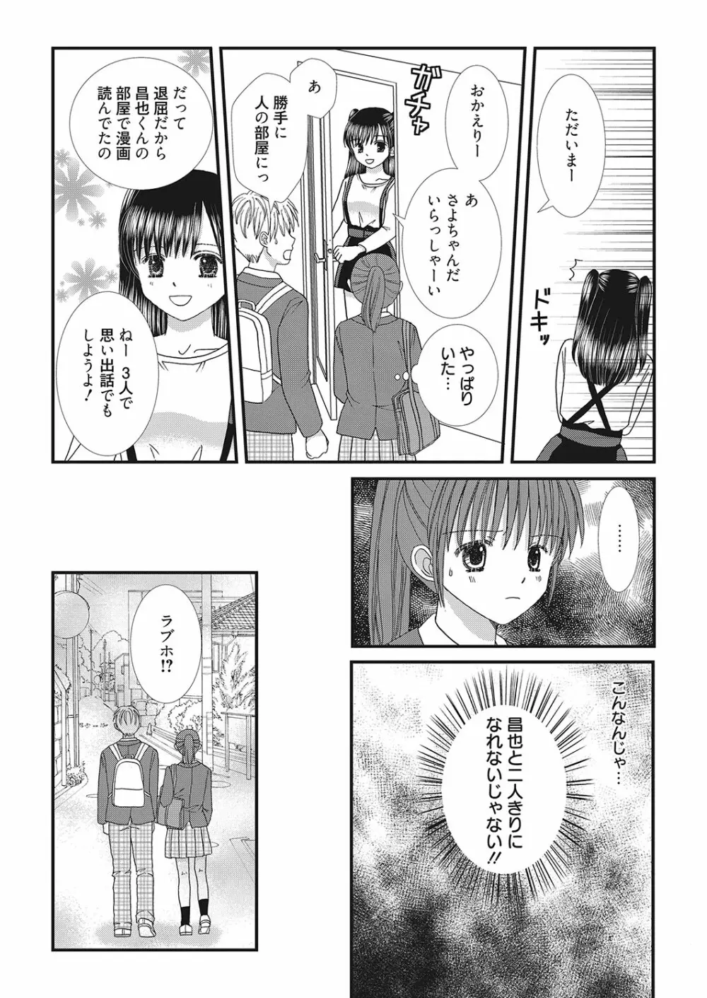 web 漫画ばんがいち Vol.26 91ページ