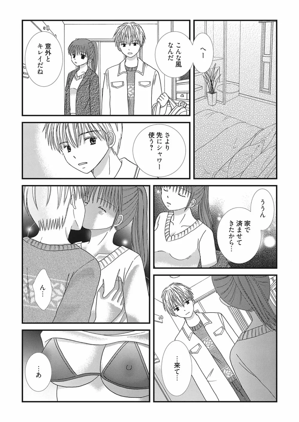 web 漫画ばんがいち Vol.26 94ページ