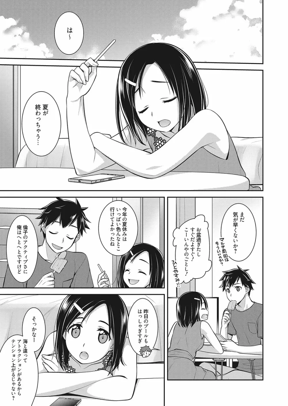 web 漫画ばんがいち Vol.25 48ページ