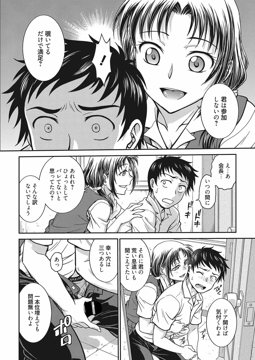 web 漫画ばんがいち Vol.25 73ページ