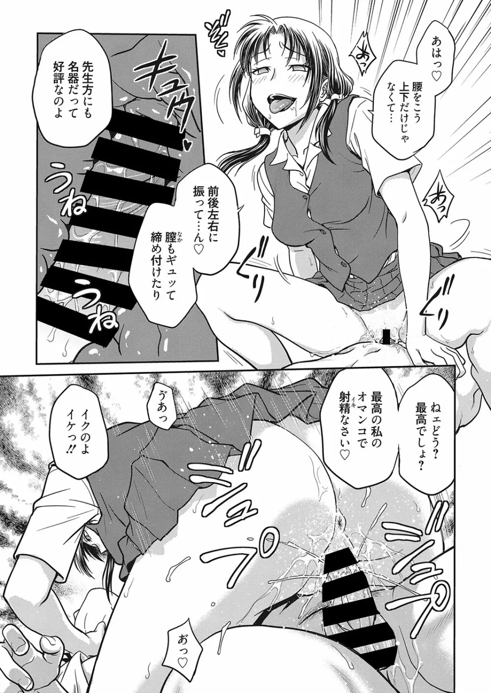 web 漫画ばんがいち Vol.25 78ページ