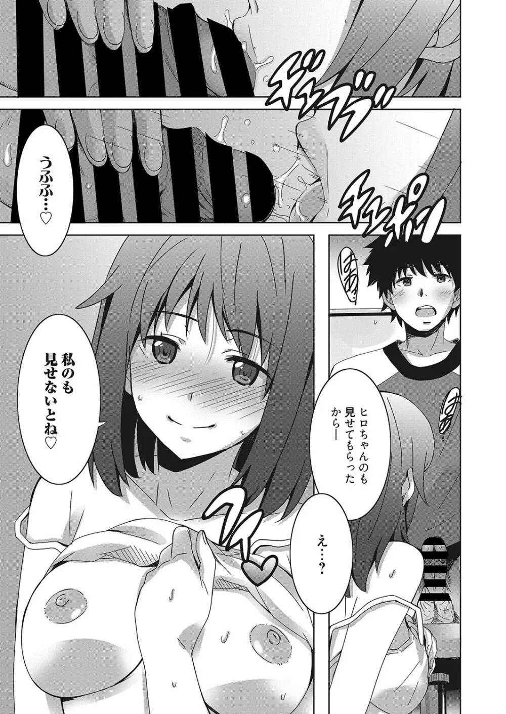 web 漫画ばんがいち Vol.25 90ページ