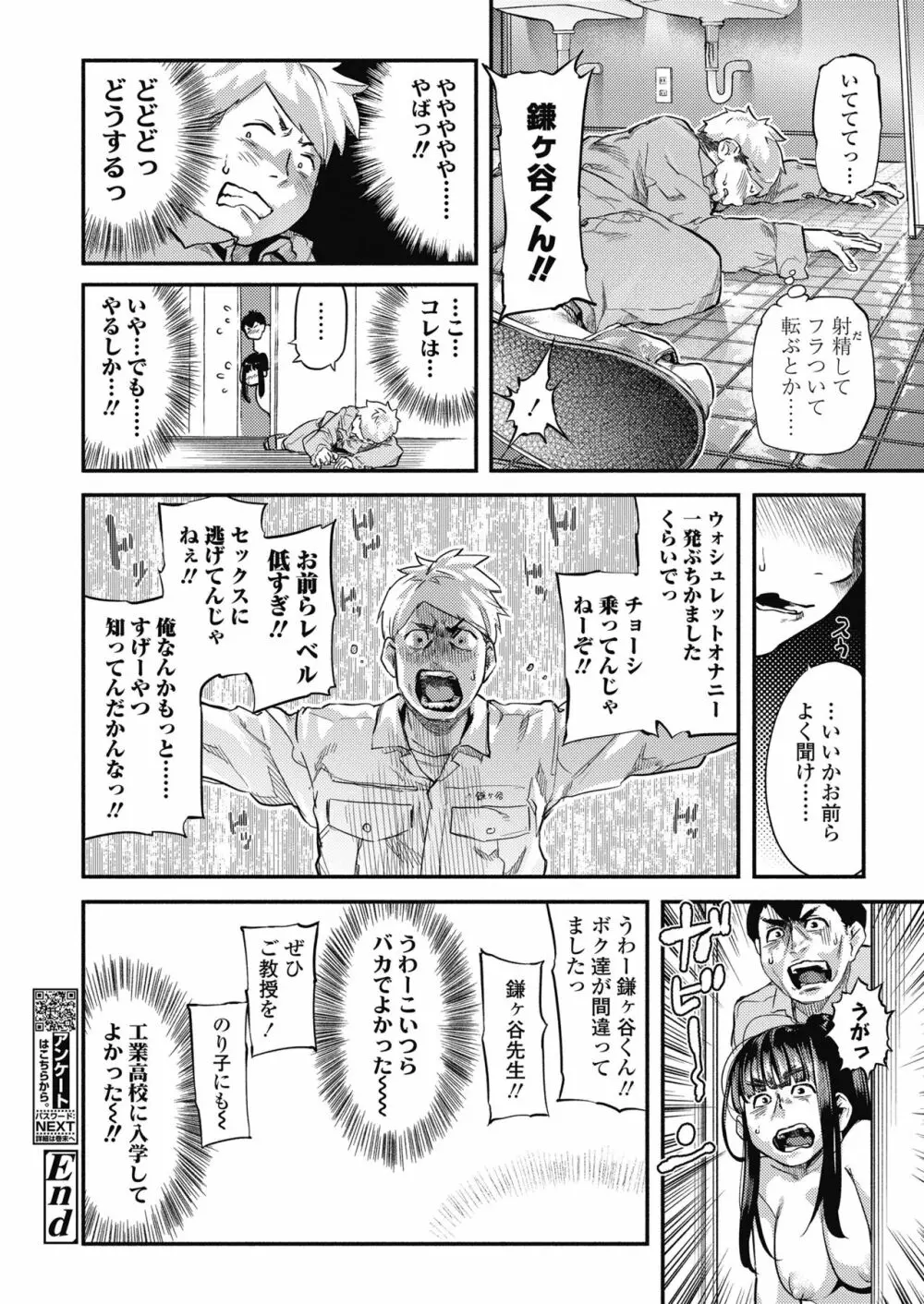 COMIC 高 2018年11月号 172ページ