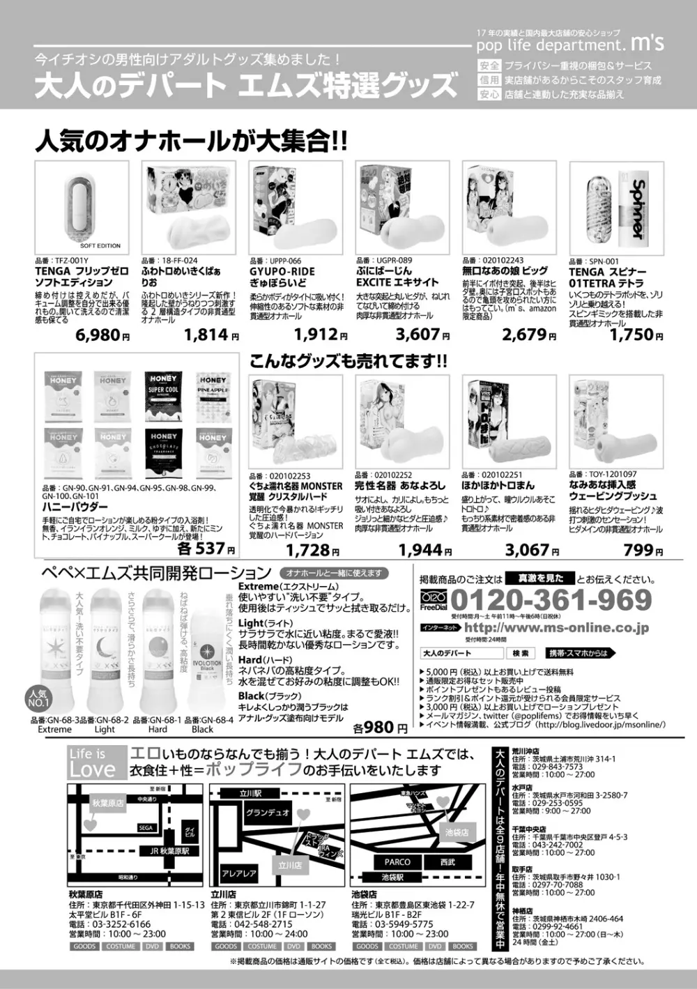 COMIC 真激 2018年10月号 350ページ