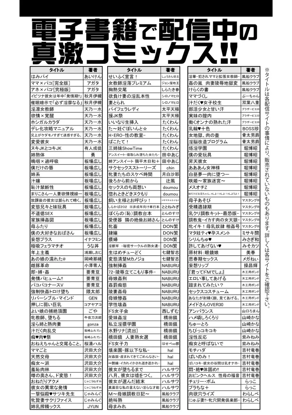 COMIC 真激 2018年10月号 401ページ