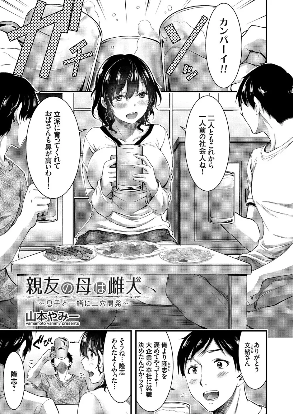 コミックグレープ Vol.60 50ページ