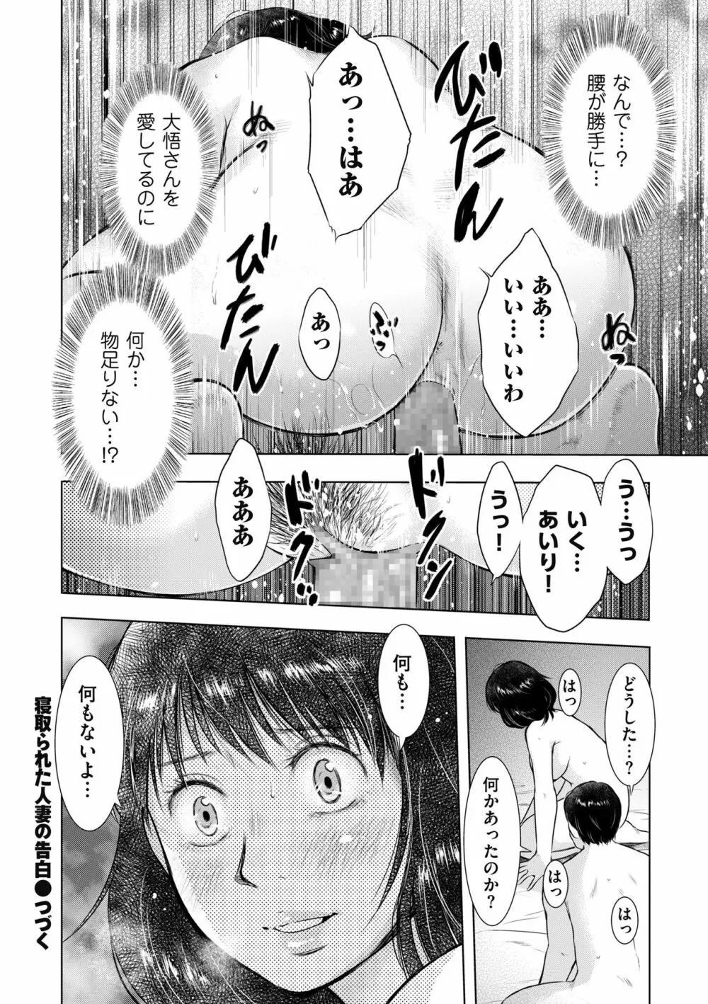 COMIC クリベロン DUMA 2018年11月号 Vol.11 184ページ