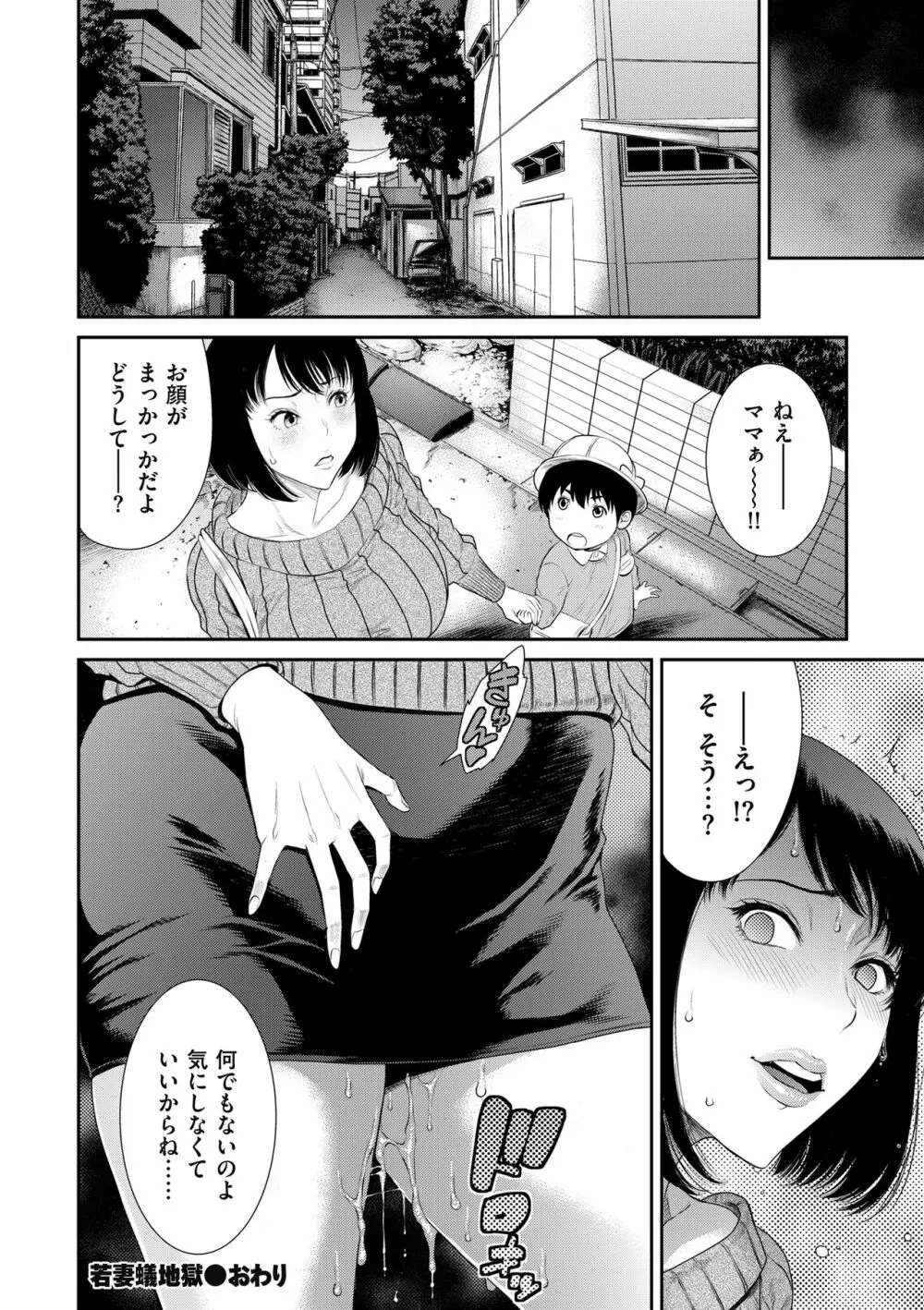 COMIC クリベロン DUMA 2018年11月号 Vol.11 58ページ