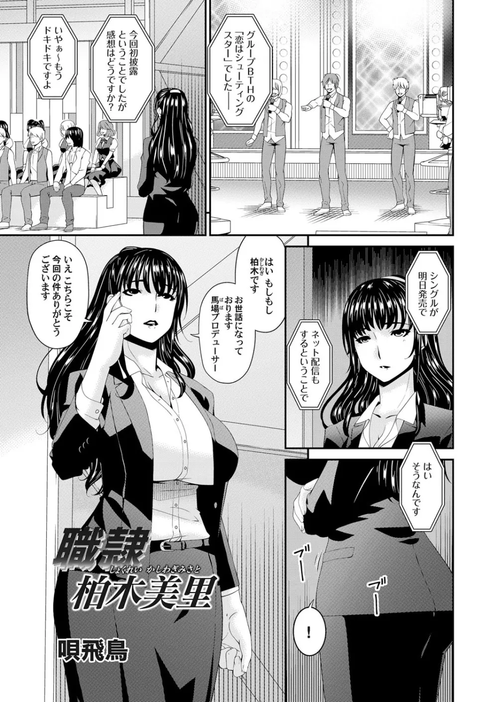 コミックマグナム Vol.114 50ページ