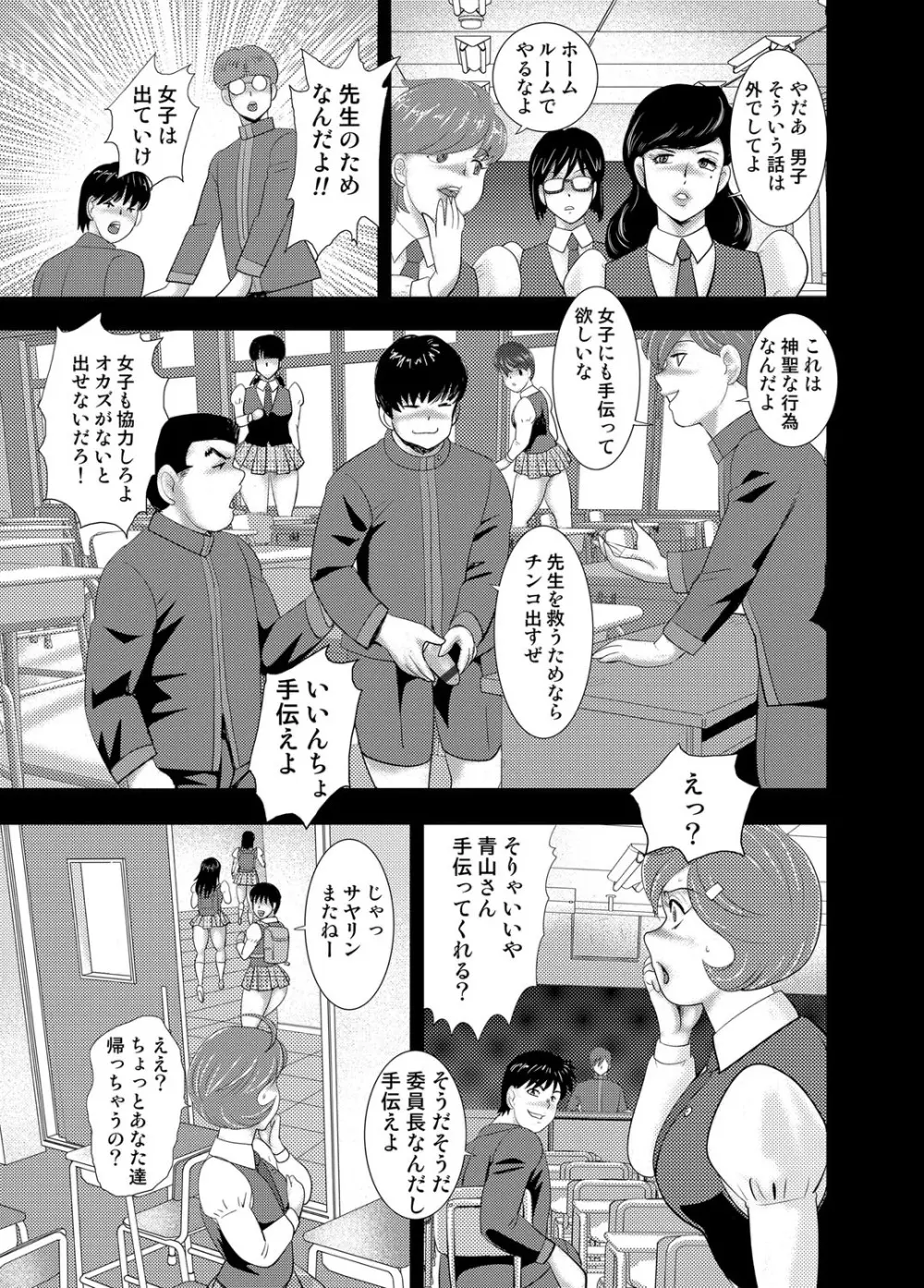 コミックマグナム Vol.114 84ページ