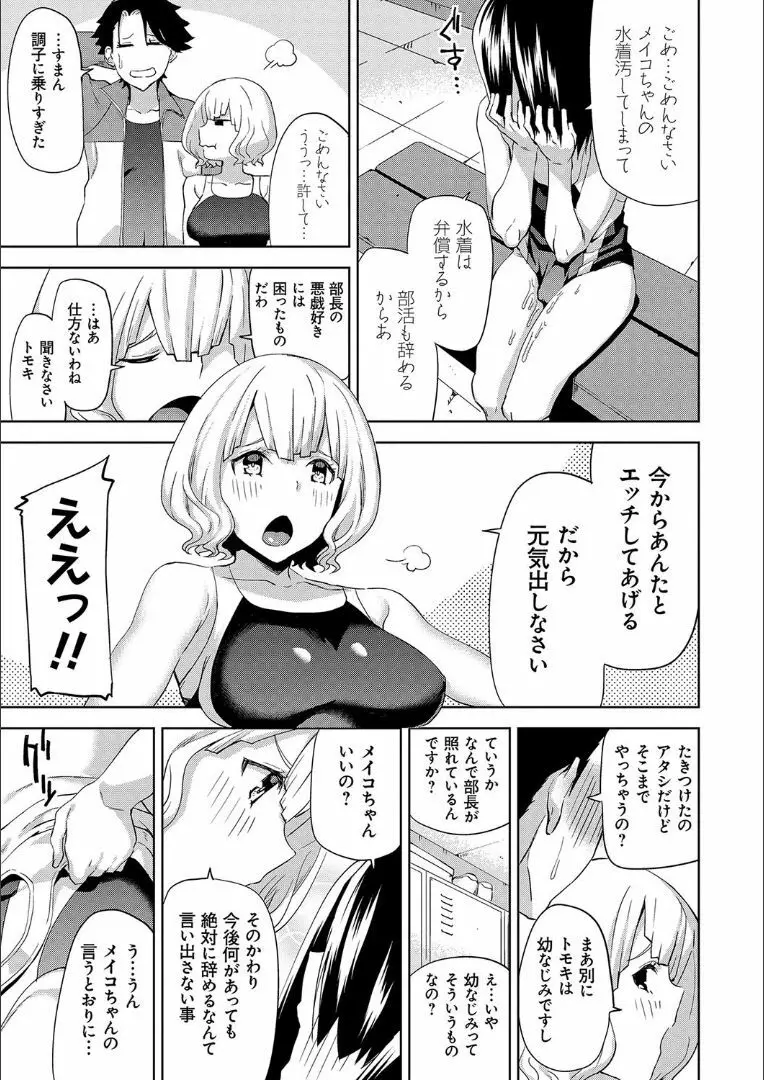 ハメ撮りガールズ 114ページ