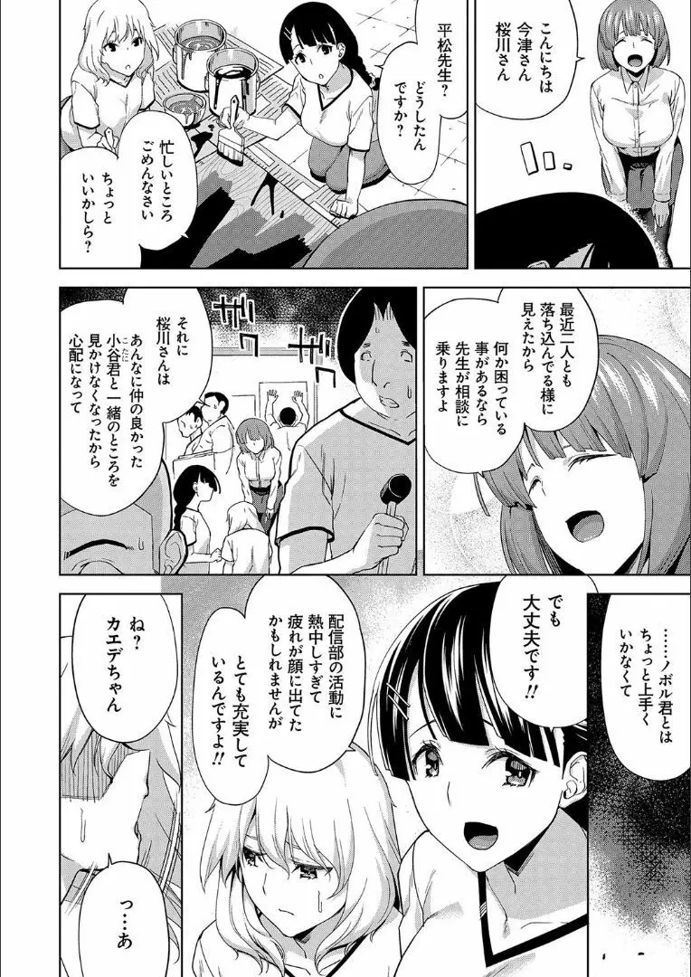 ハメ撮りガールズ 45ページ