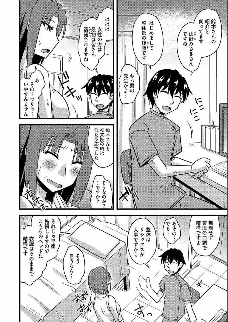 他人の妻の寝取り方 + 特典 129ページ