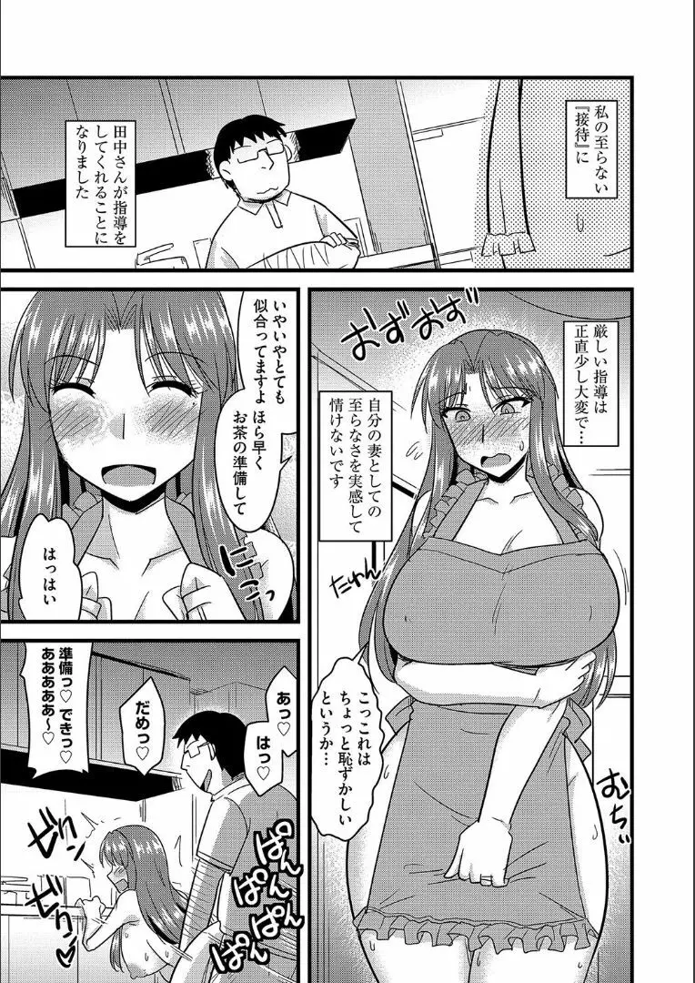 他人の妻の寝取り方 + 特典 20ページ