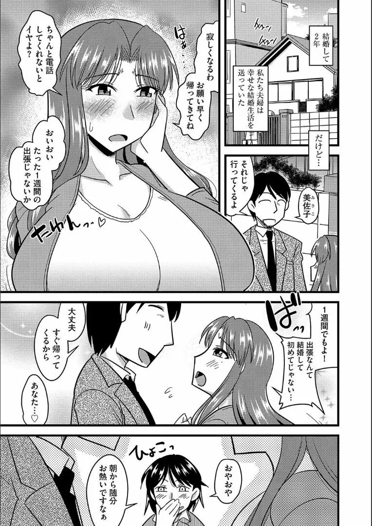 他人の妻の寝取り方 + 特典 6ページ