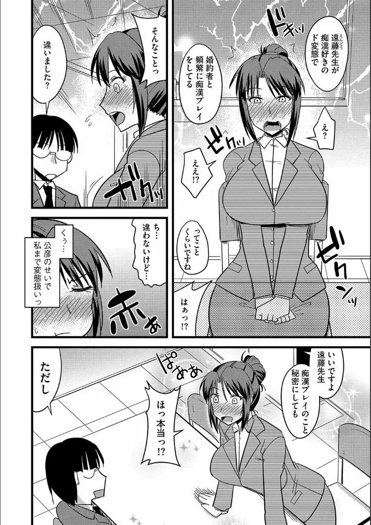 他人の妻の寝取り方 + 特典 93ページ