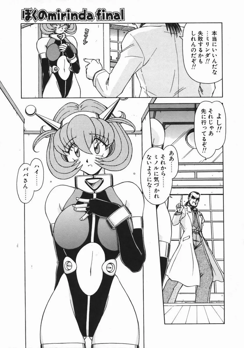 Costume Life 113ページ