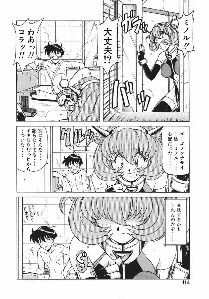 Costume Life 116ページ