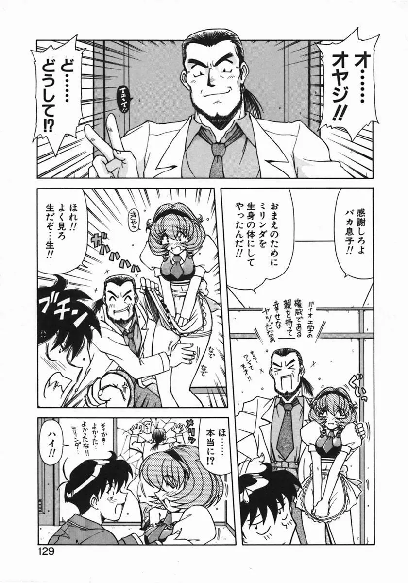 Costume Life 131ページ