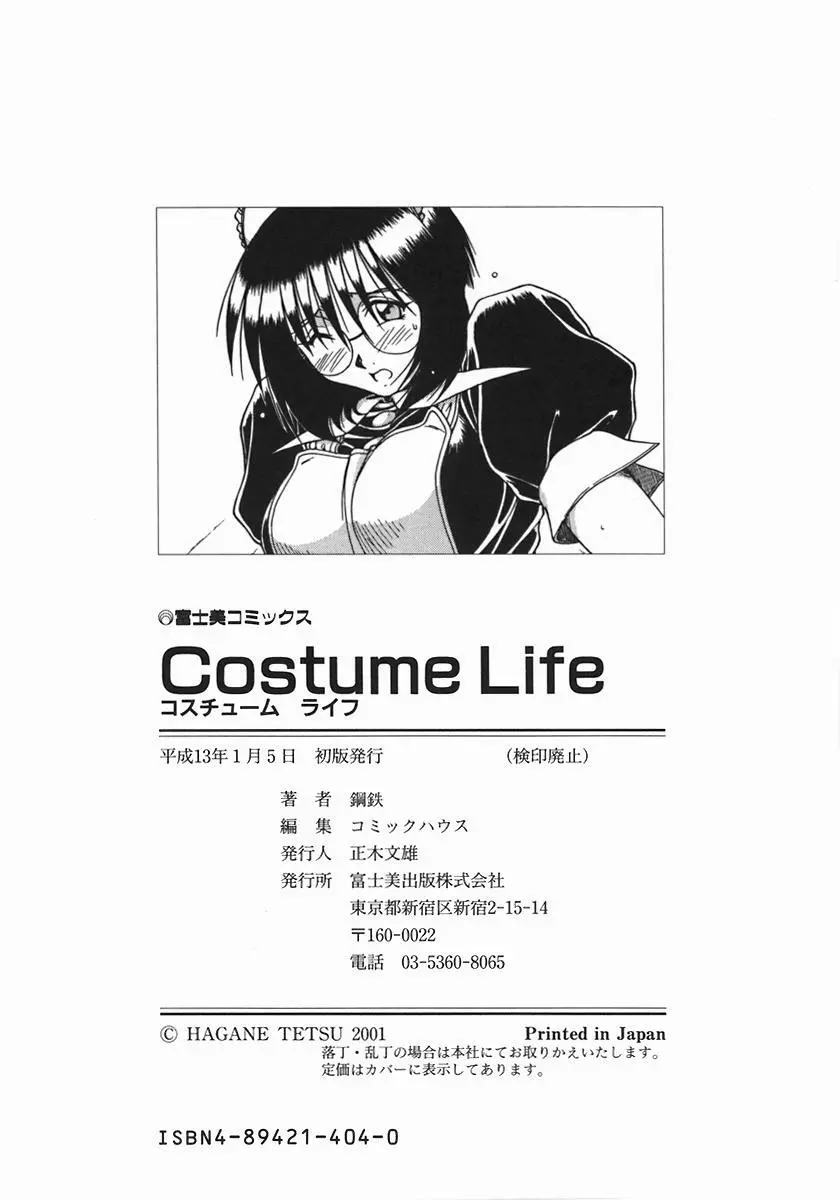 Costume Life 184ページ