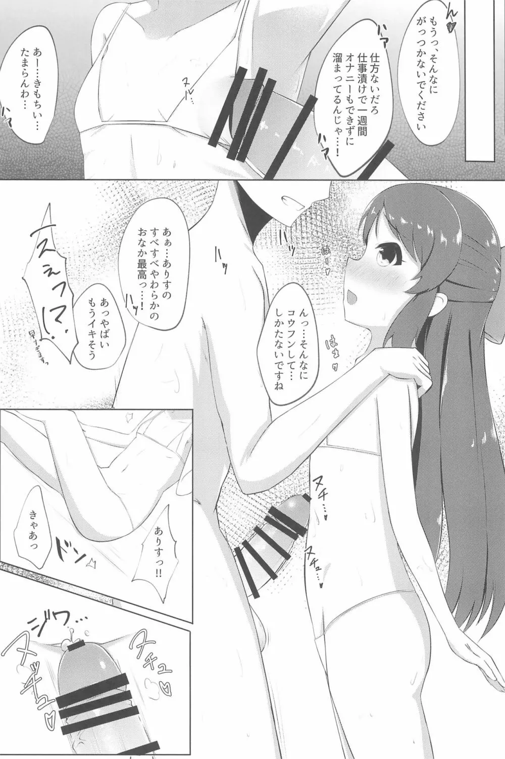 PONPONPON!×2 44ページ