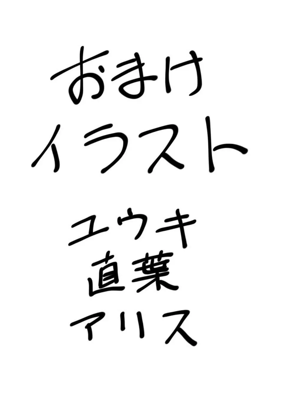 閃光遊戯II 23ページ