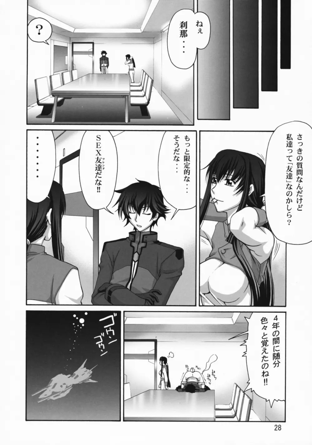 COMIC Daybreak vol.4 28ページ