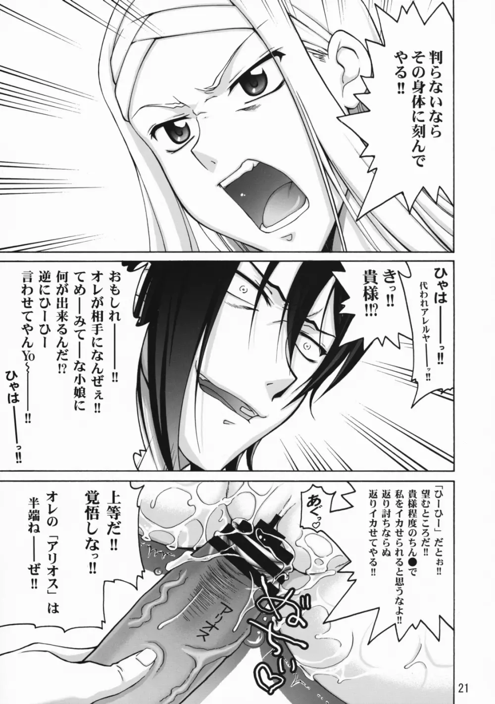 COMIC Daybreak vol.5 20ページ