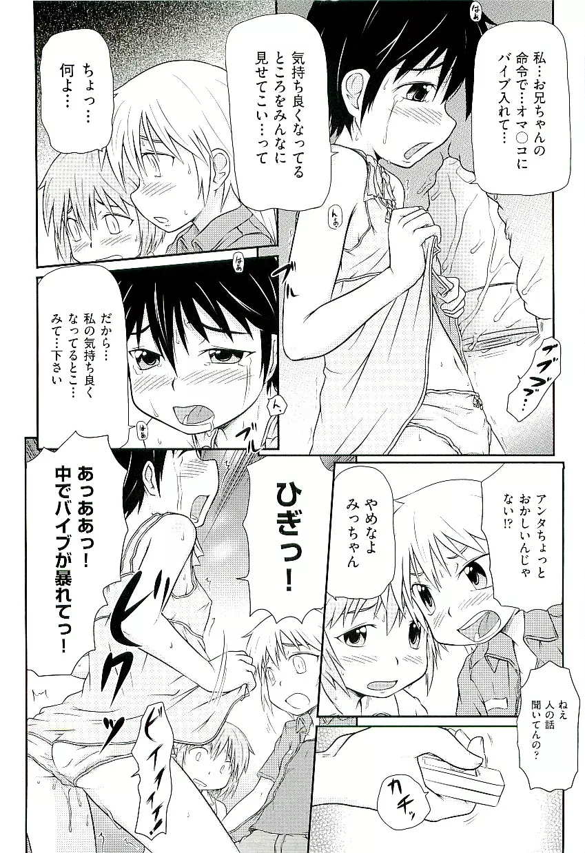 Comic ino. [2009-06] vol.02 106ページ