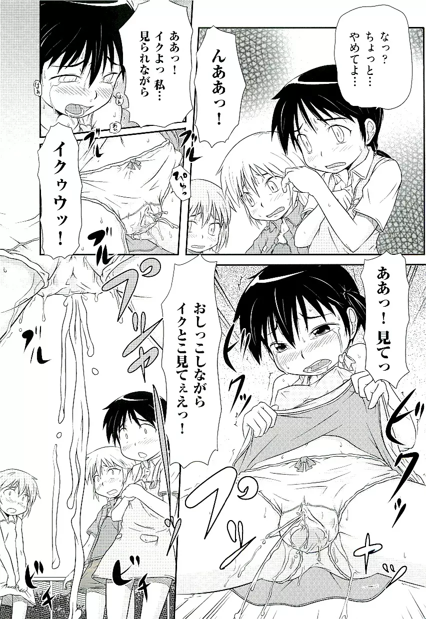 Comic ino. [2009-06] vol.02 107ページ