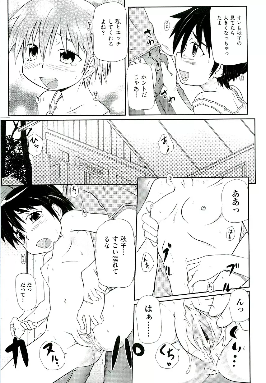 Comic ino. [2009-06] vol.02 109ページ