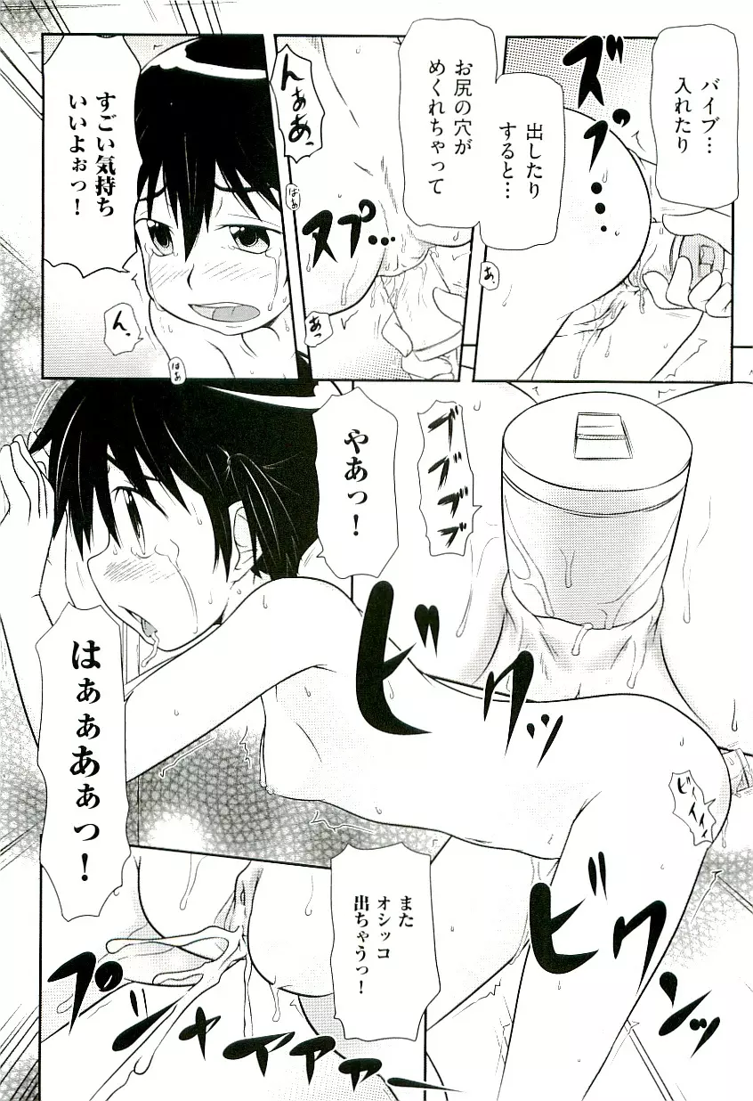 Comic ino. [2009-06] vol.02 112ページ