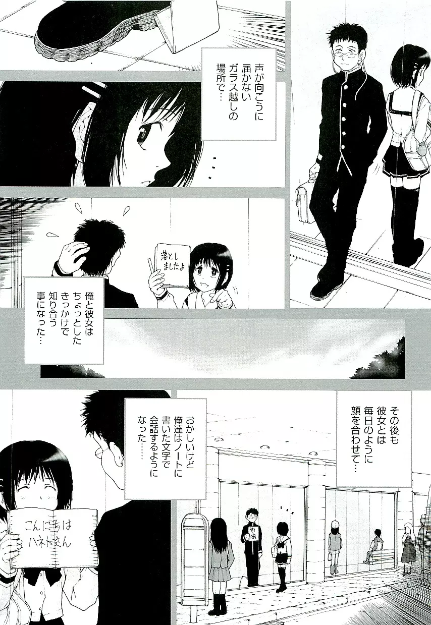 Comic ino. [2009-06] vol.02 119ページ