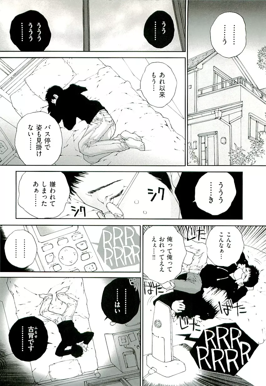 Comic ino. [2009-06] vol.02 122ページ