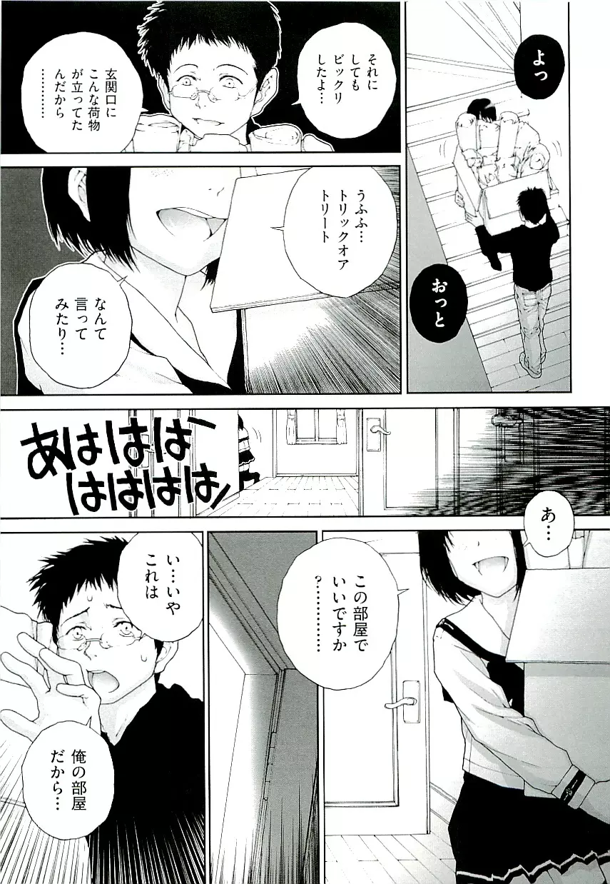 Comic ino. [2009-06] vol.02 125ページ