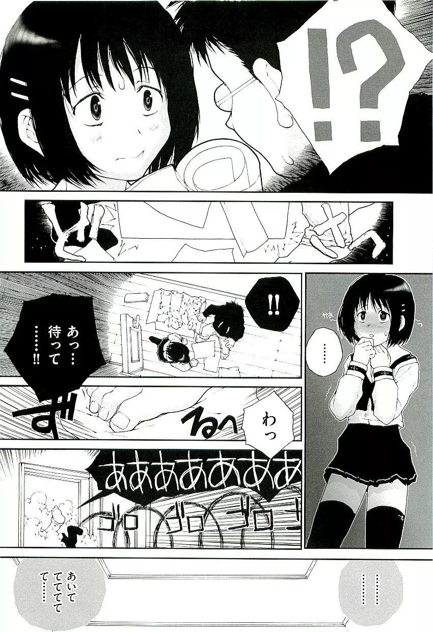 Comic ino. [2009-06] vol.02 126ページ