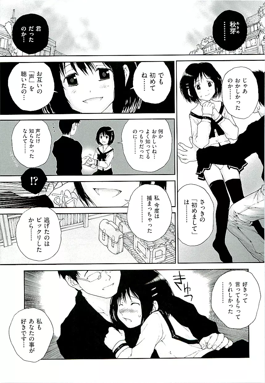 Comic ino. [2009-06] vol.02 127ページ