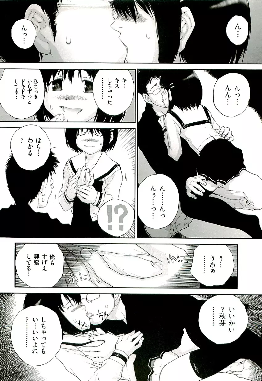 Comic ino. [2009-06] vol.02 128ページ